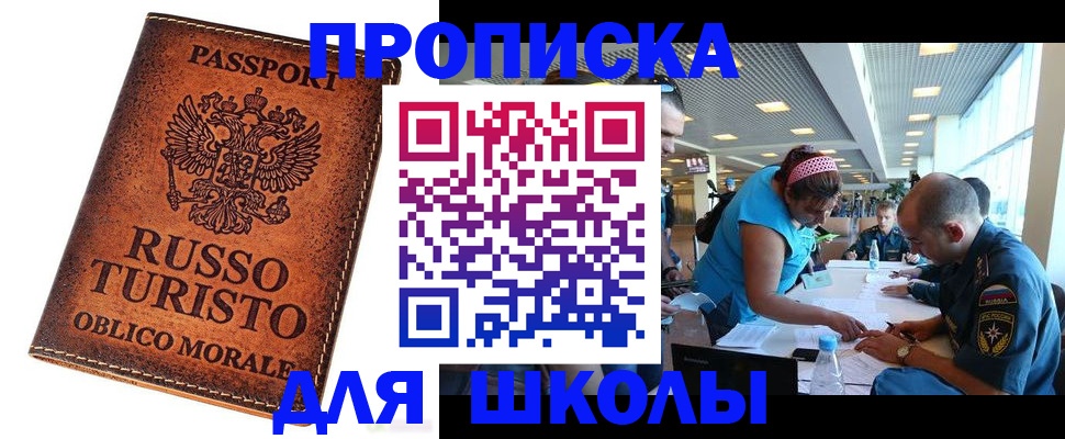 регистрация для дет. сада в Кодинске