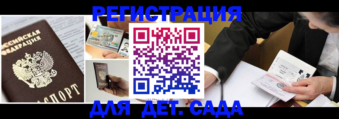 прописка регистрация в Кодинске