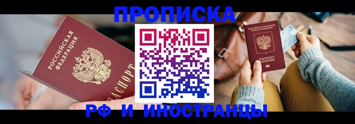 регистрация в Кодинске