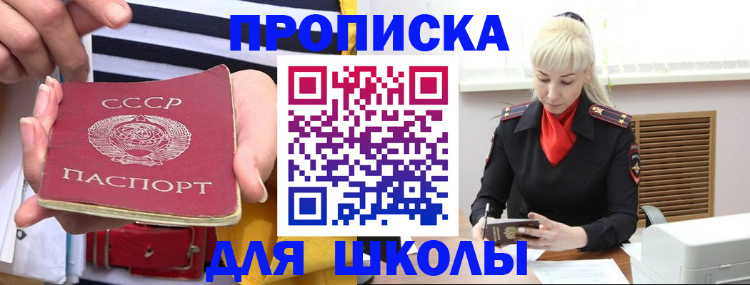 прописка регистрация в Кодинске