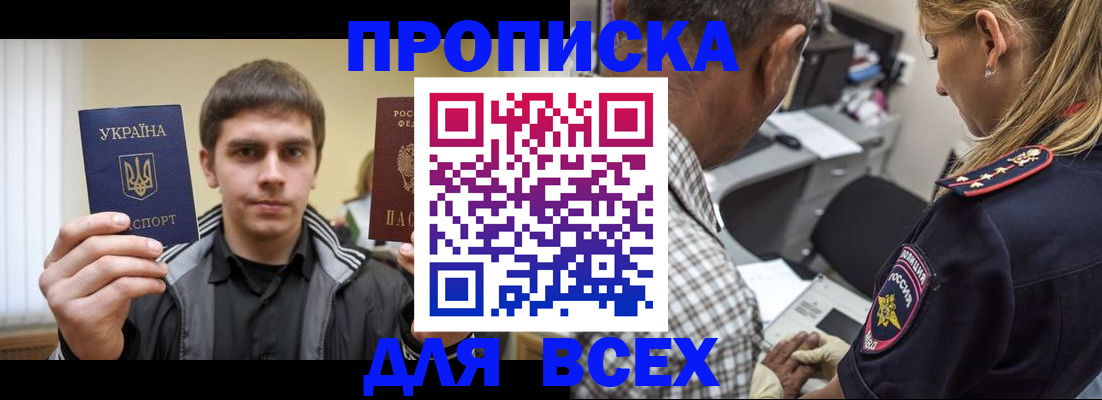 найти адрес прописки в Кодинске