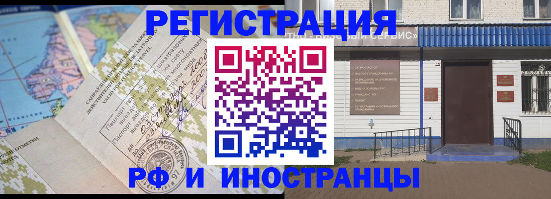 прописка ребенка в Кодинске