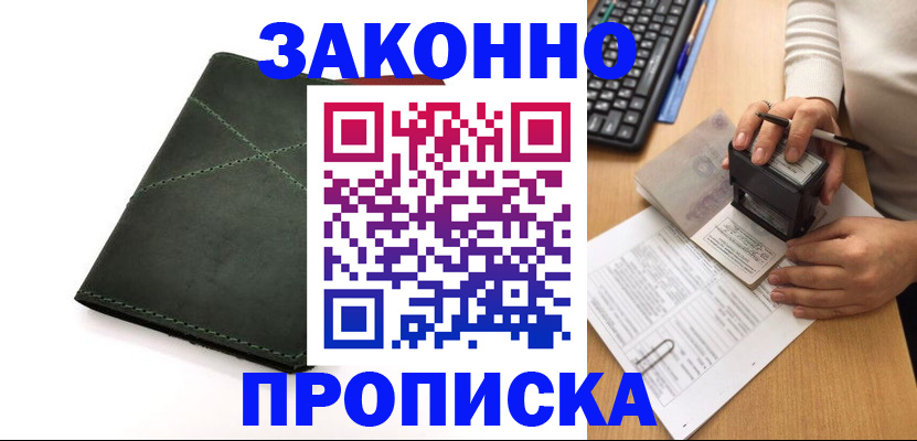 временная регистрация госуслуги в Кодинске