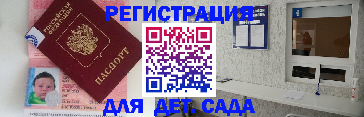 купить прописку в Кодинске