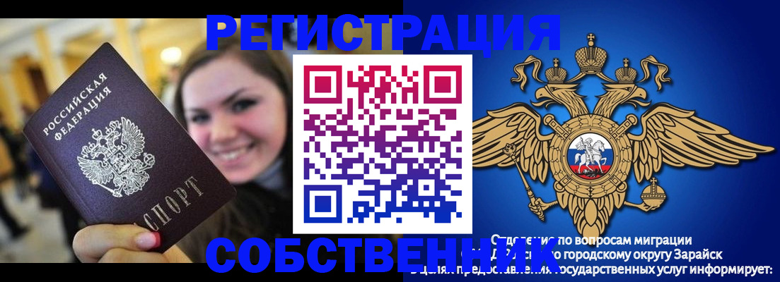 регистрация для дет. сада в Кодинске